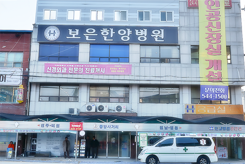 병원전면