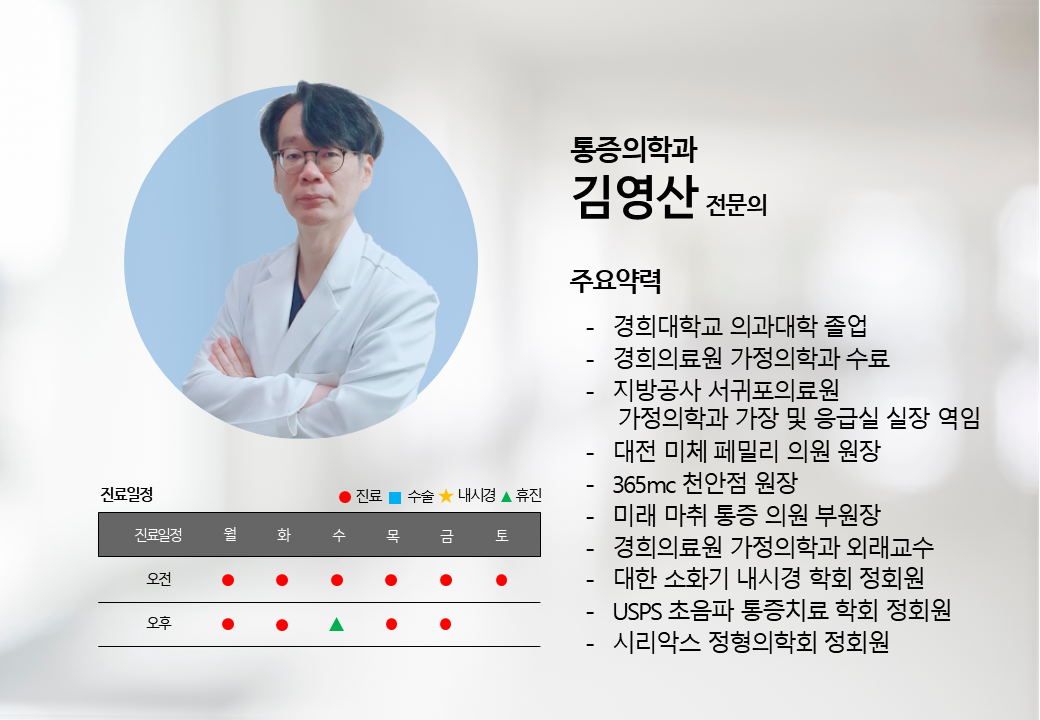 외과 전문의